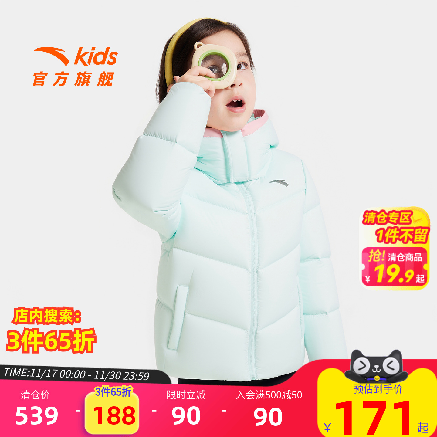 【搜3件65折】安踏儿童女小童羽绒服2025年冬季新款舒适保暖儿童