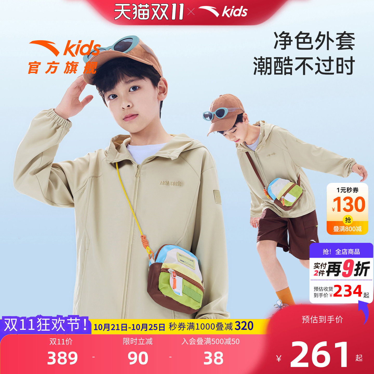 安踏儿童男大童运动上衣