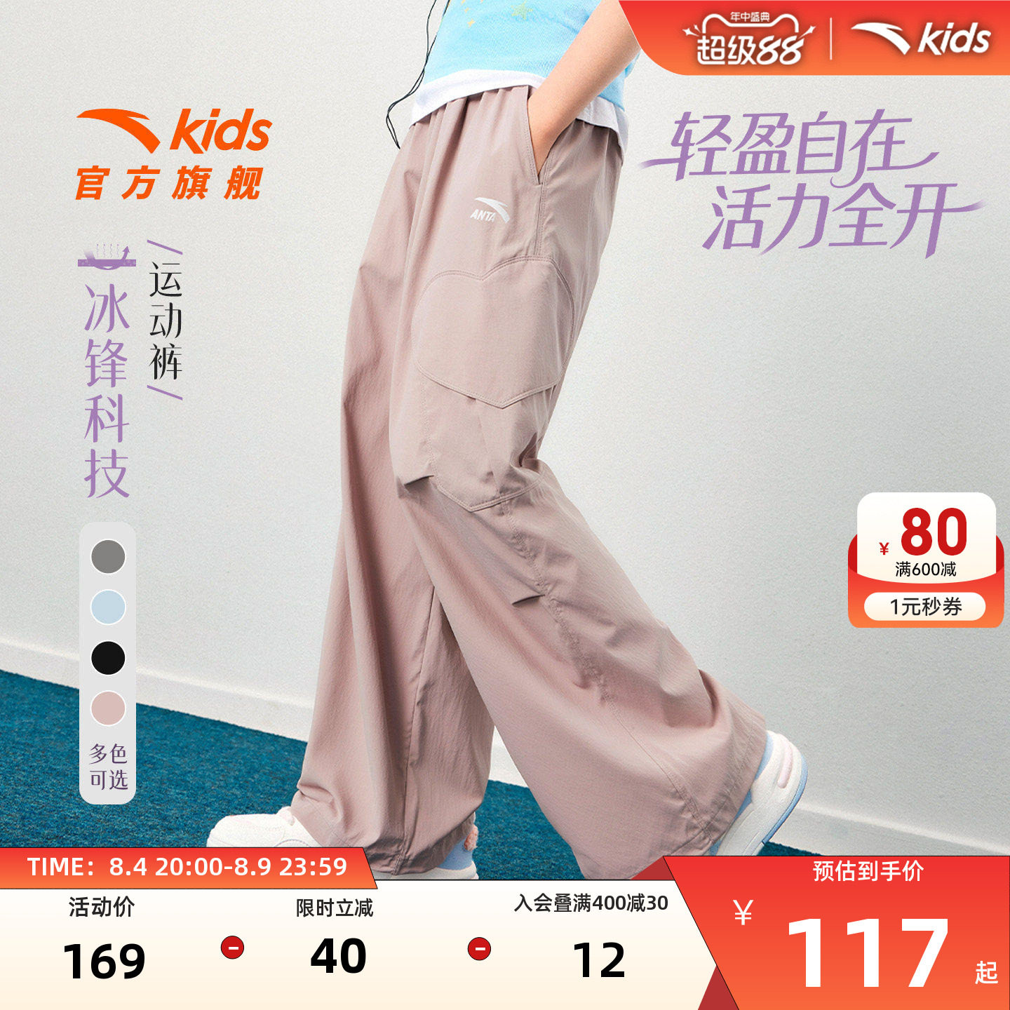 安踏儿童装女童裤子运动冰丝长