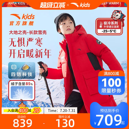 [四防]红色新年衣服安踏儿童长款羽绒服热返男童2024冬季新款外套