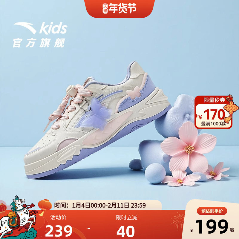 海豚鞋|安踏儿童女大童板鞋2025秋冬新款防滑甜美女孩百搭小白鞋,童鞋/婴儿鞋/亲子鞋,板鞋,淘宝优惠券,粉丝福利购,淘宝优惠卷