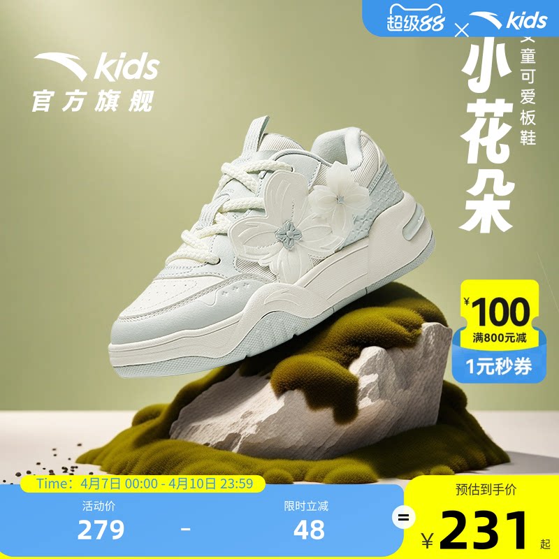 安踏儿童女大童潮流板鞋舒适秋冬新款花朵可爱女孩休闲鞋运动鞋