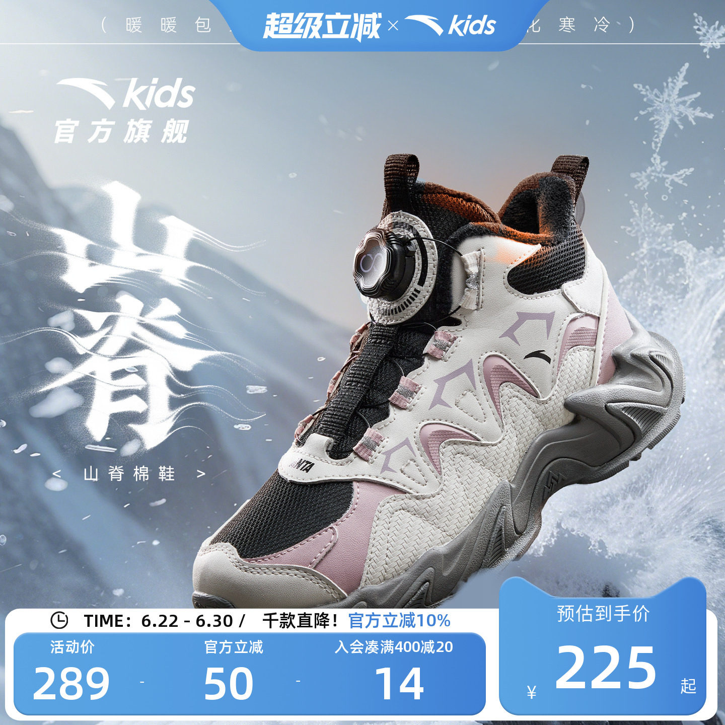 登峰安踏儿童女大童棉鞋雪地靴子舒适春季新款防滑中大童二棉鞋