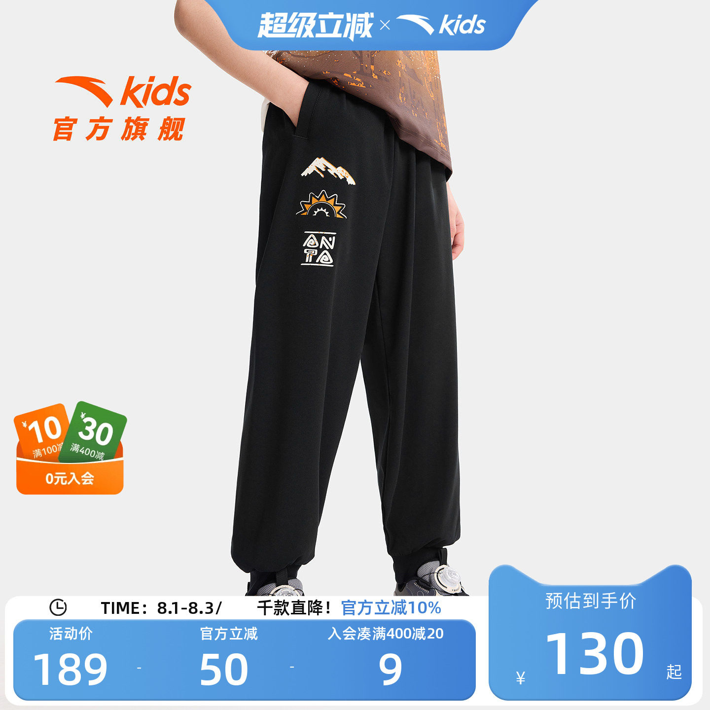 安踏儿童男大童针织九分裤