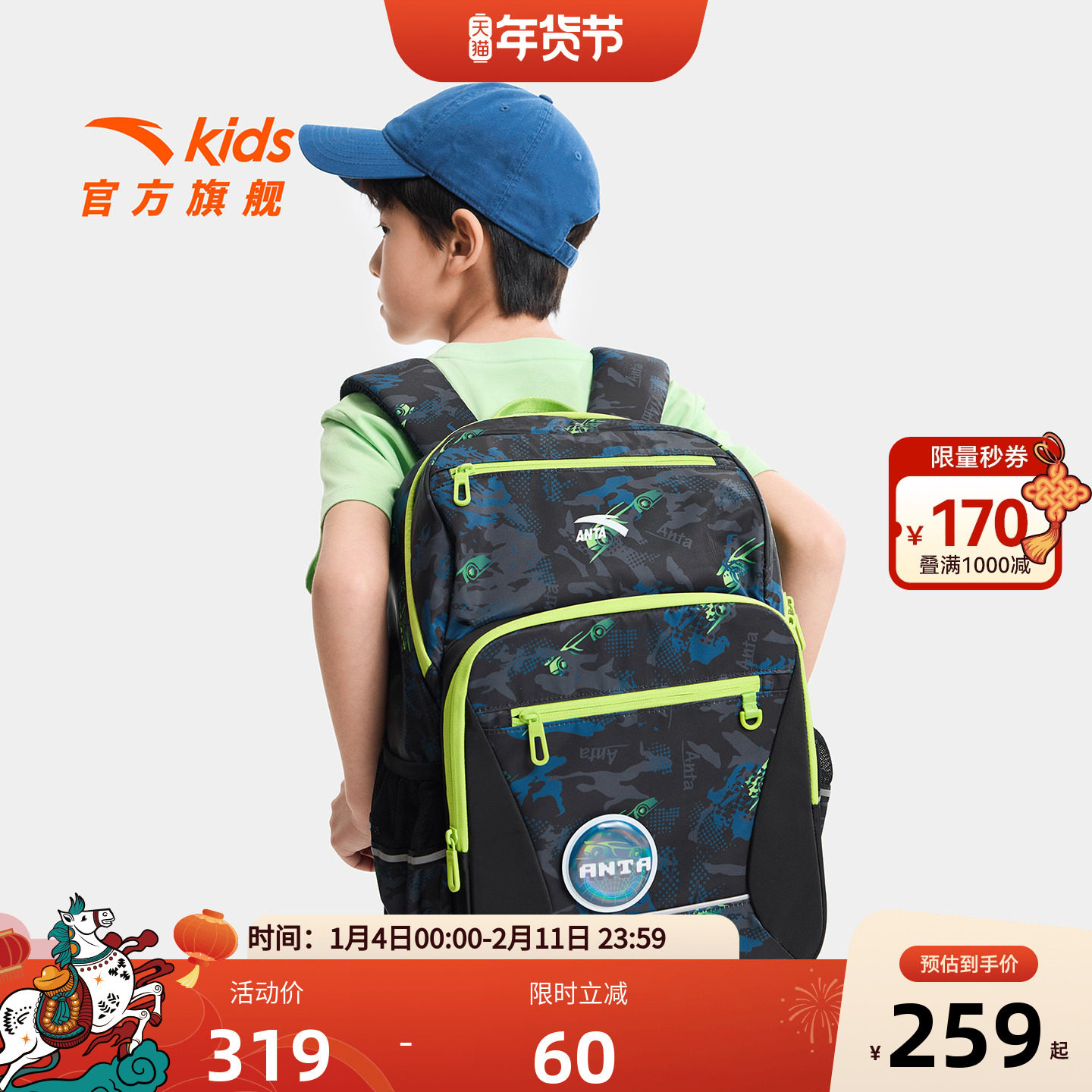 安踏儿童男女童双肩背包2026年新款大容量小学生防水护脊减负书包