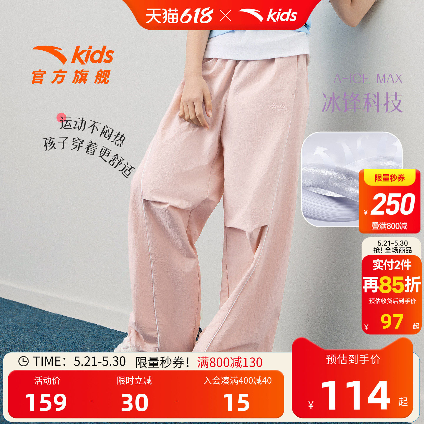 安踏儿童装女童裤子夏季薄款冰丝长裤2026新款凉感夏装直筒运动裤