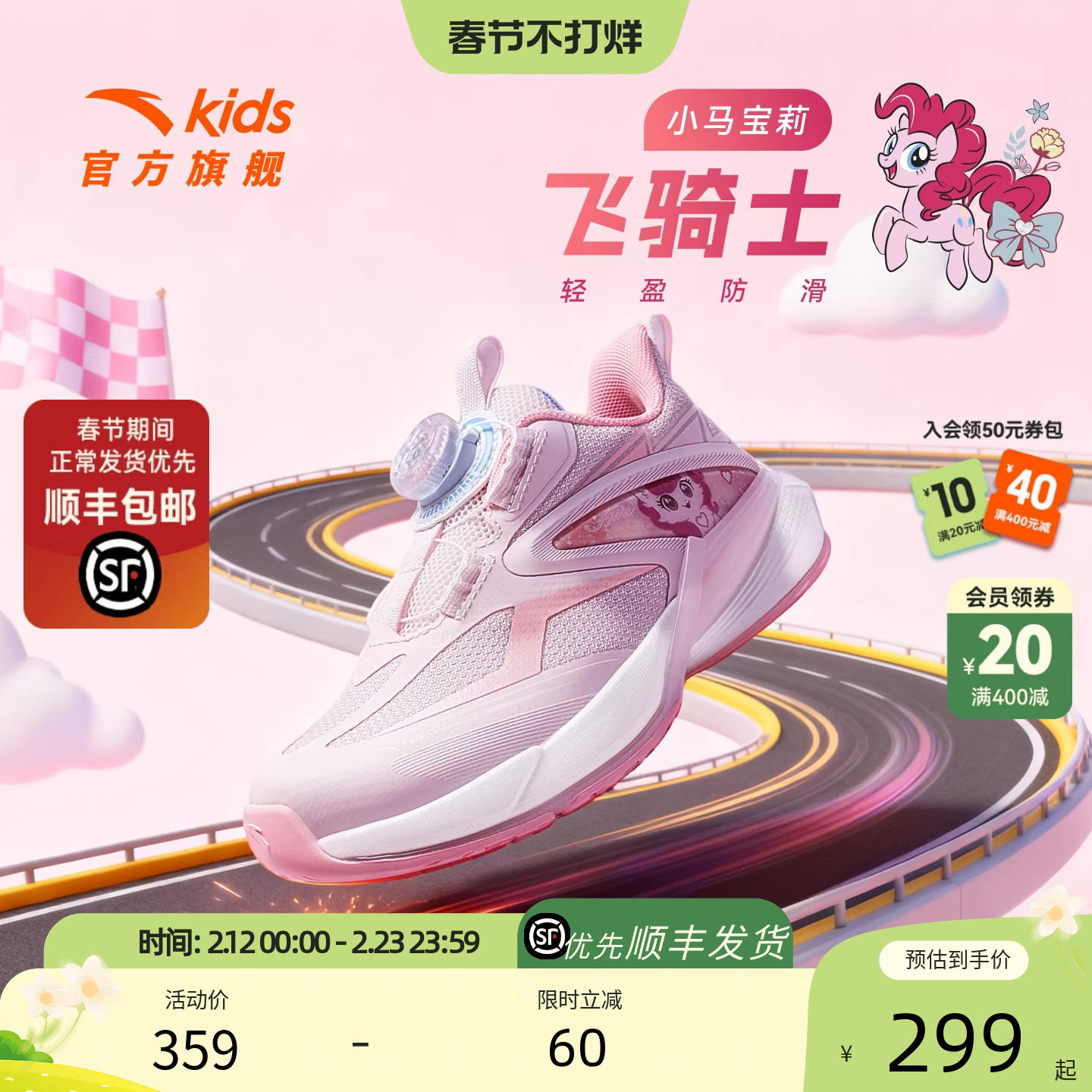 安踏儿童小马宝莉飞骑士女小童平衡车鞋2026年新款女童运动跑步鞋