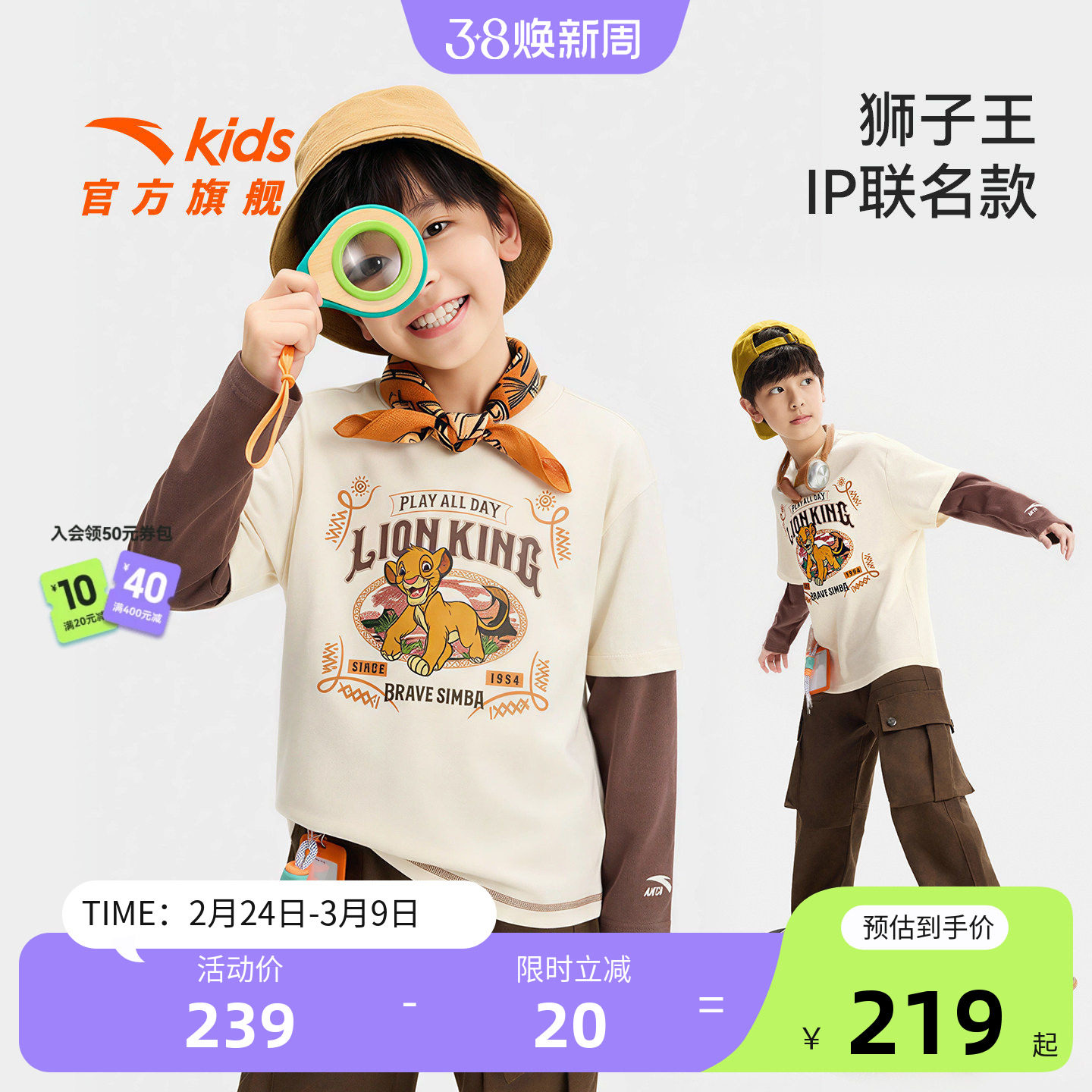 狮子王联名款安踏儿童男童针织长袖衫2026年新款亲肤纯棉长袖T恤