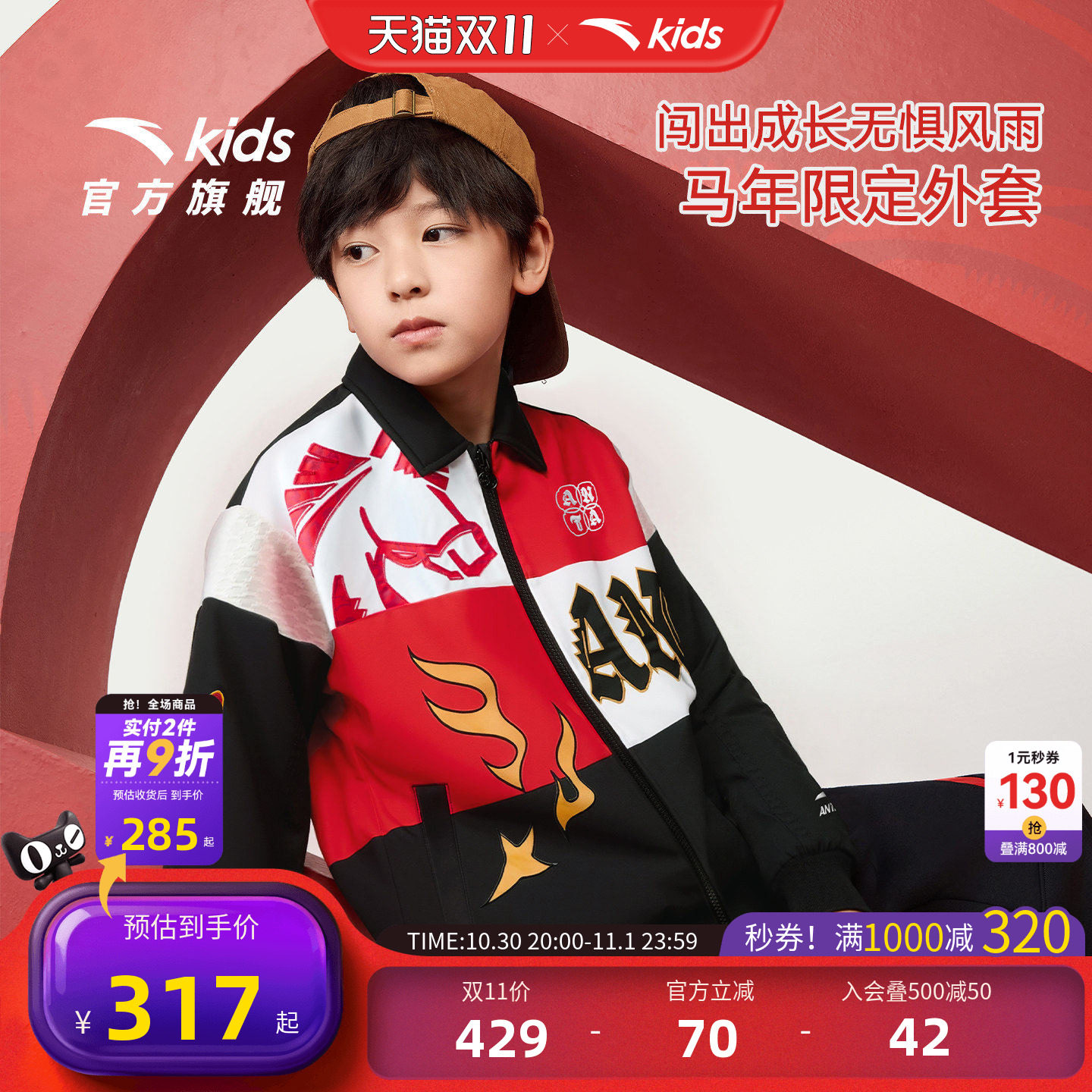 安踏儿童男大童摇粒绒运动上衣