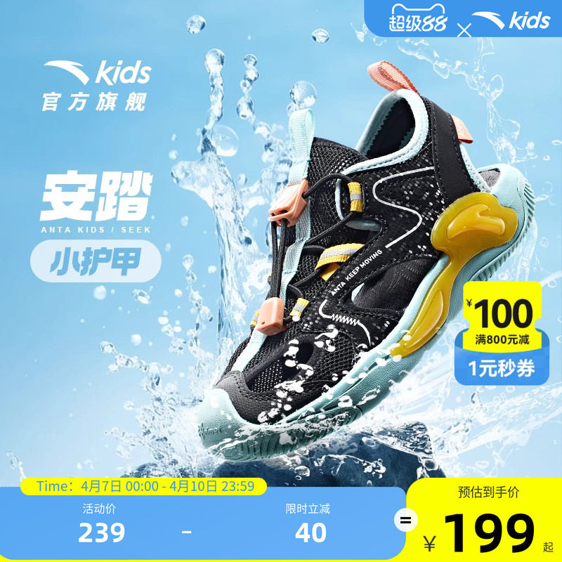 安踏儿童宝宝小童包头运动凉鞋2026夏季新款男童溯溪沙滩鞋女童鞋