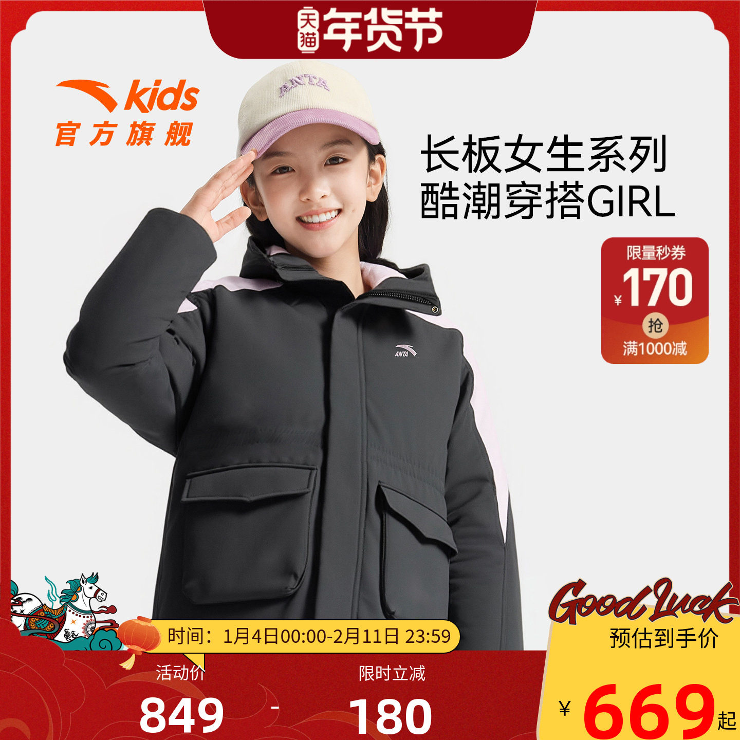 长板女生安踏儿童中长羽绒服2026新款保暖抗寒中大童四防羽绒外套