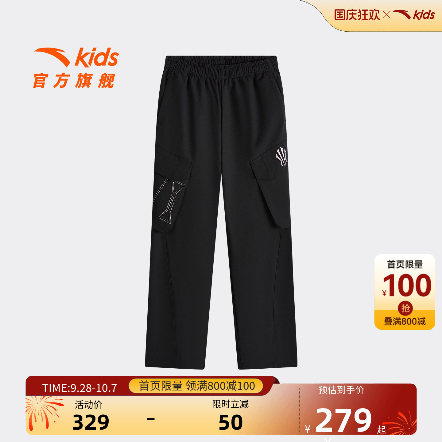 安踏儿童男大童运动长裤