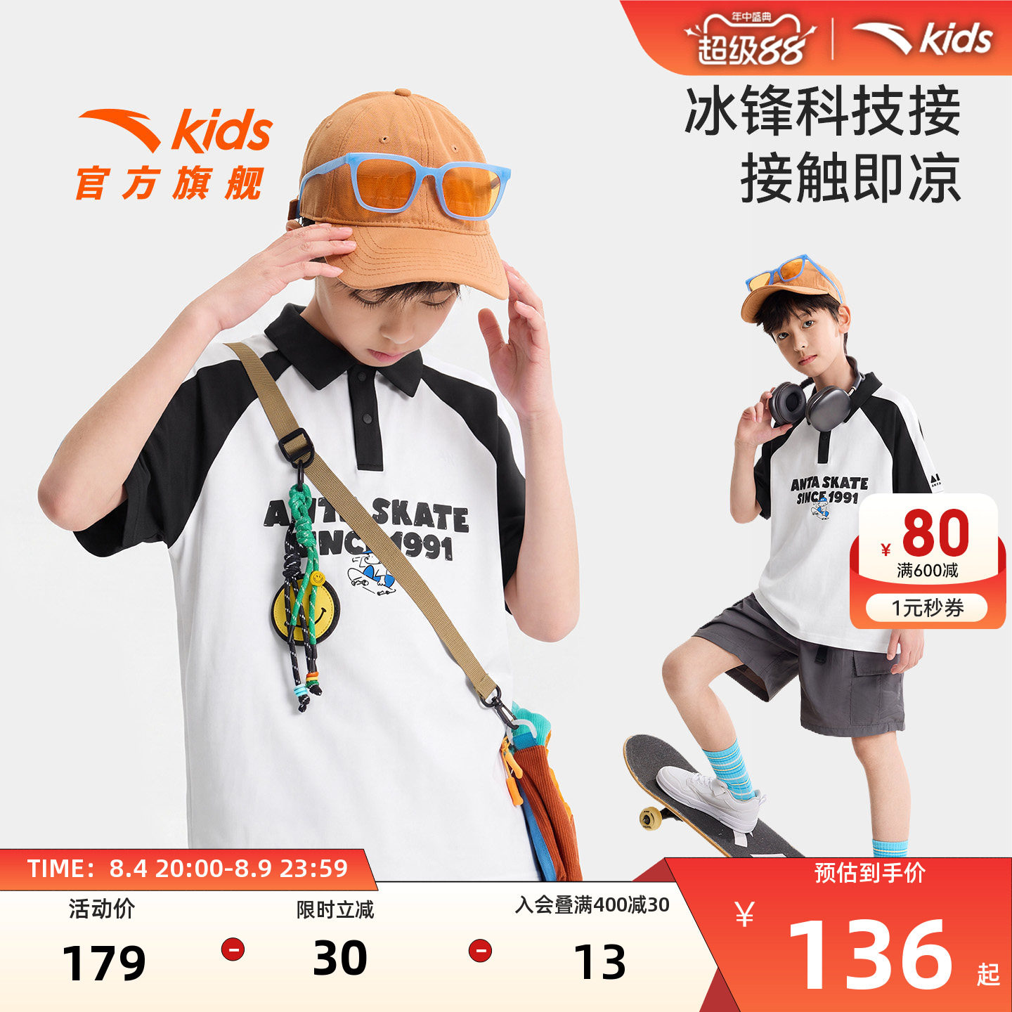 安踏儿童男大童短袖POLO衫