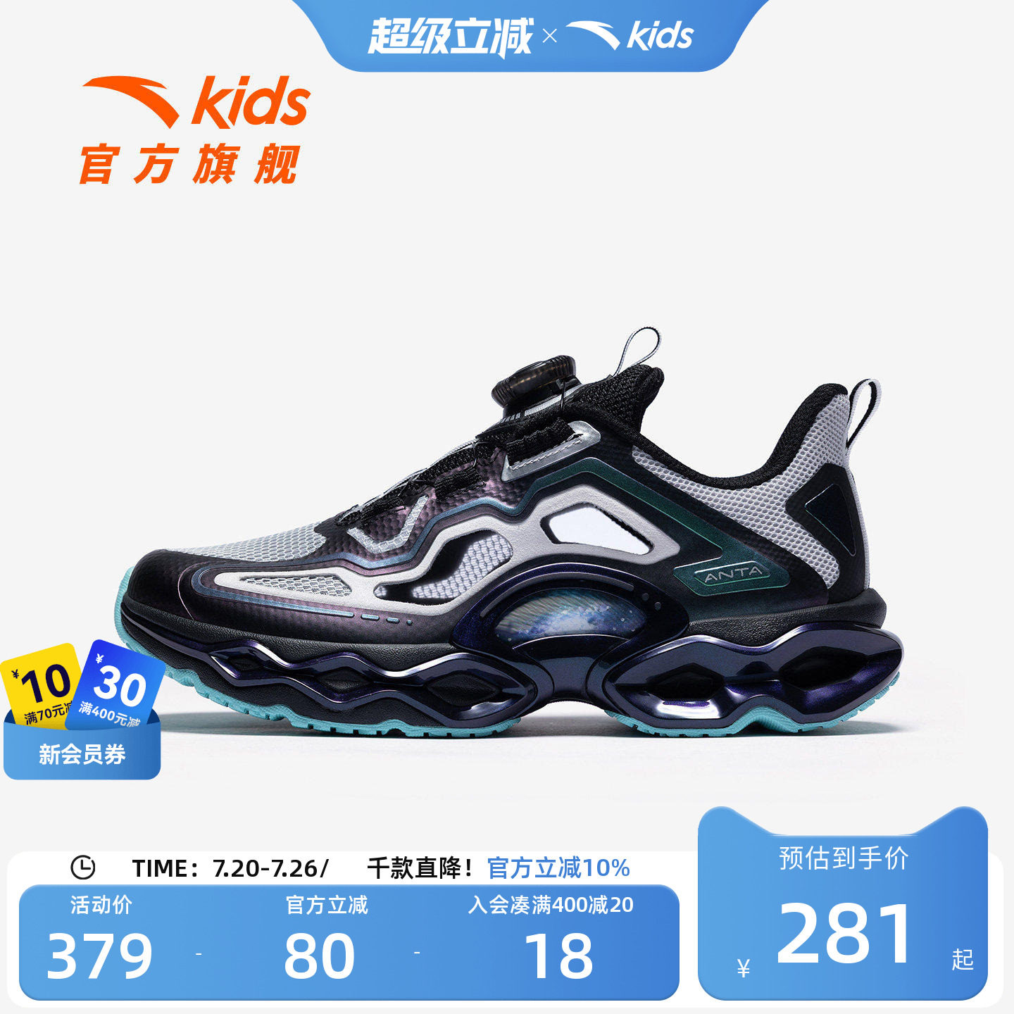 安踏儿童男大童框子鞋