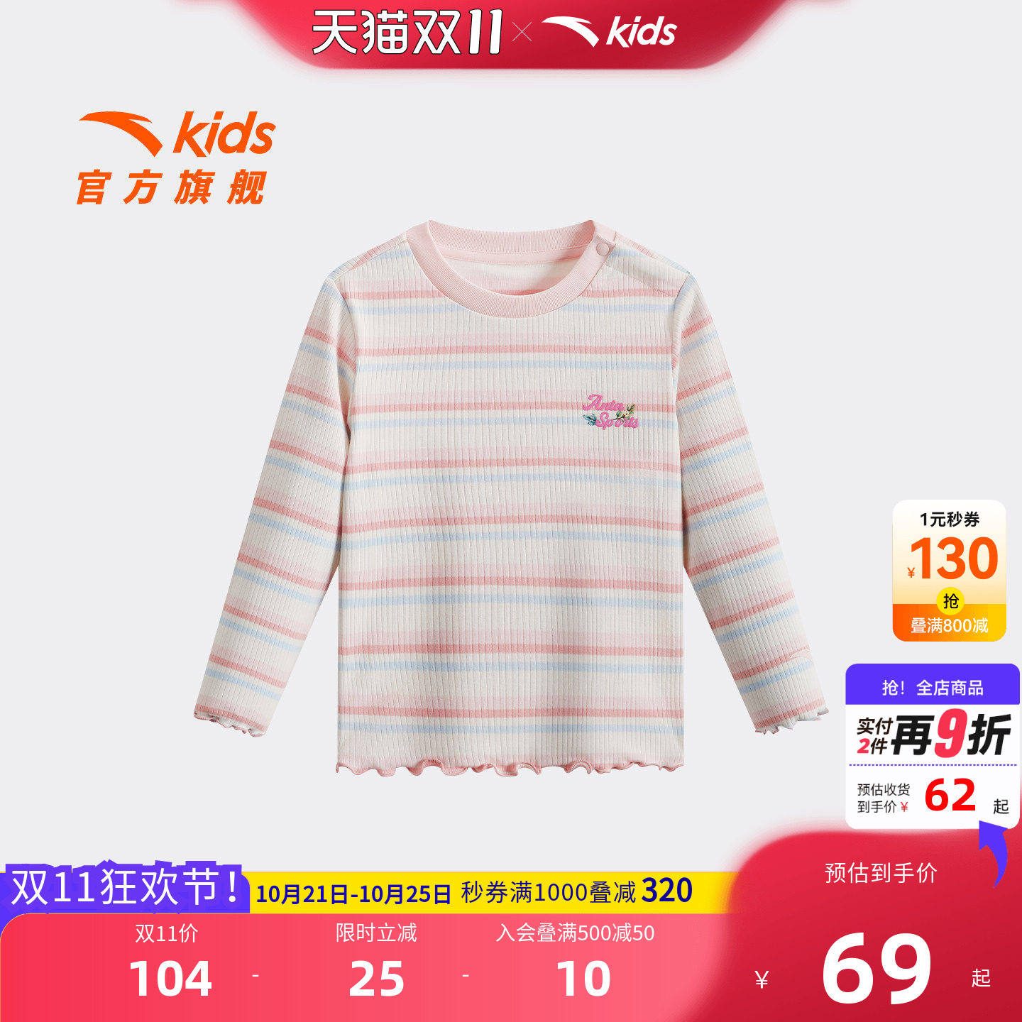 安踏儿童女婴童针织长袖衫