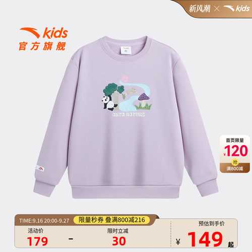 安踏儿童女大童针织套头衫