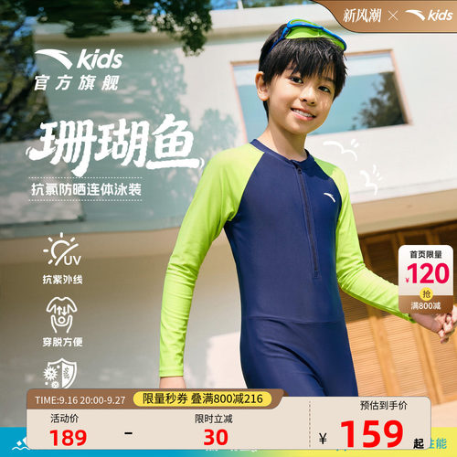 安踏儿童男童连体泳装