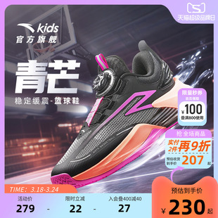 官方正品安踏儿童青芒专业篮球鞋男大童旋钮扣运动鞋
