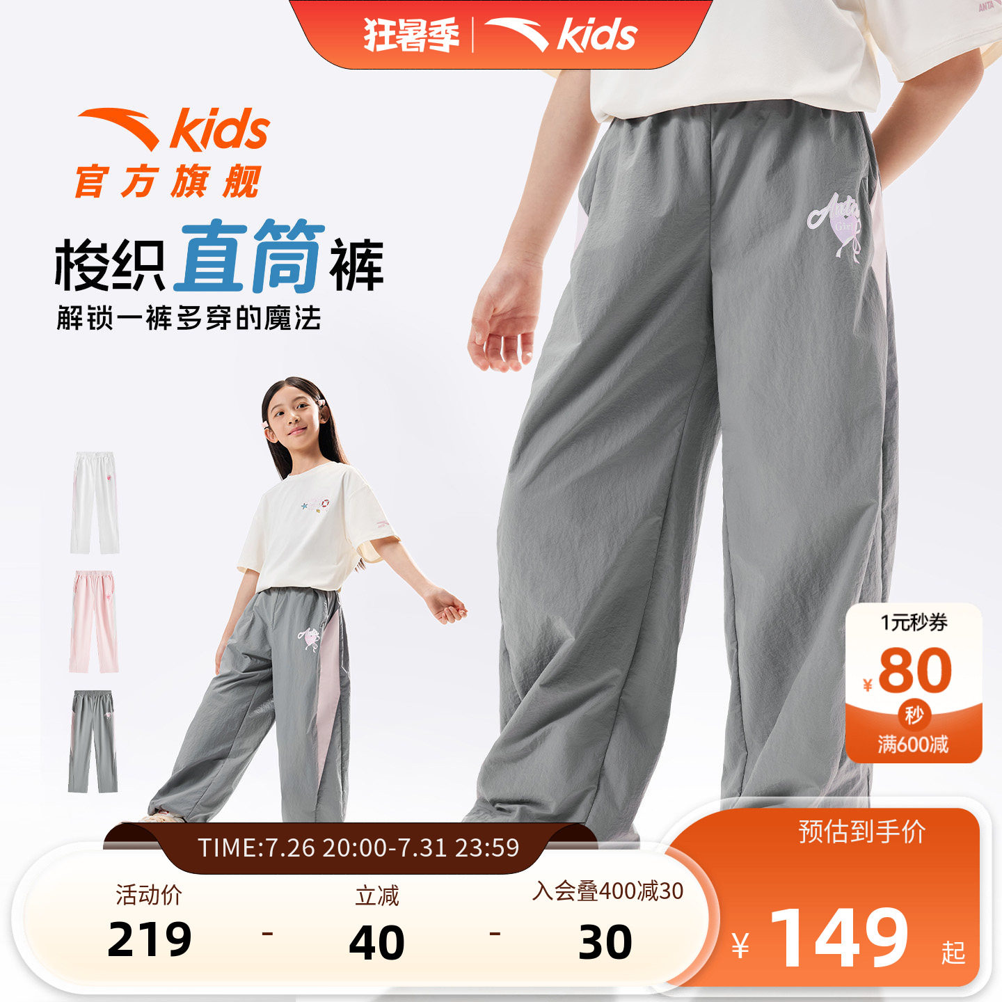 安踏儿童女大童运动长裤