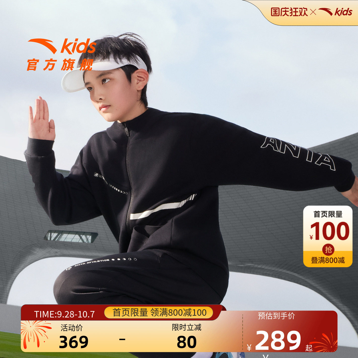 安踏儿童男大童针织连帽运动上衣