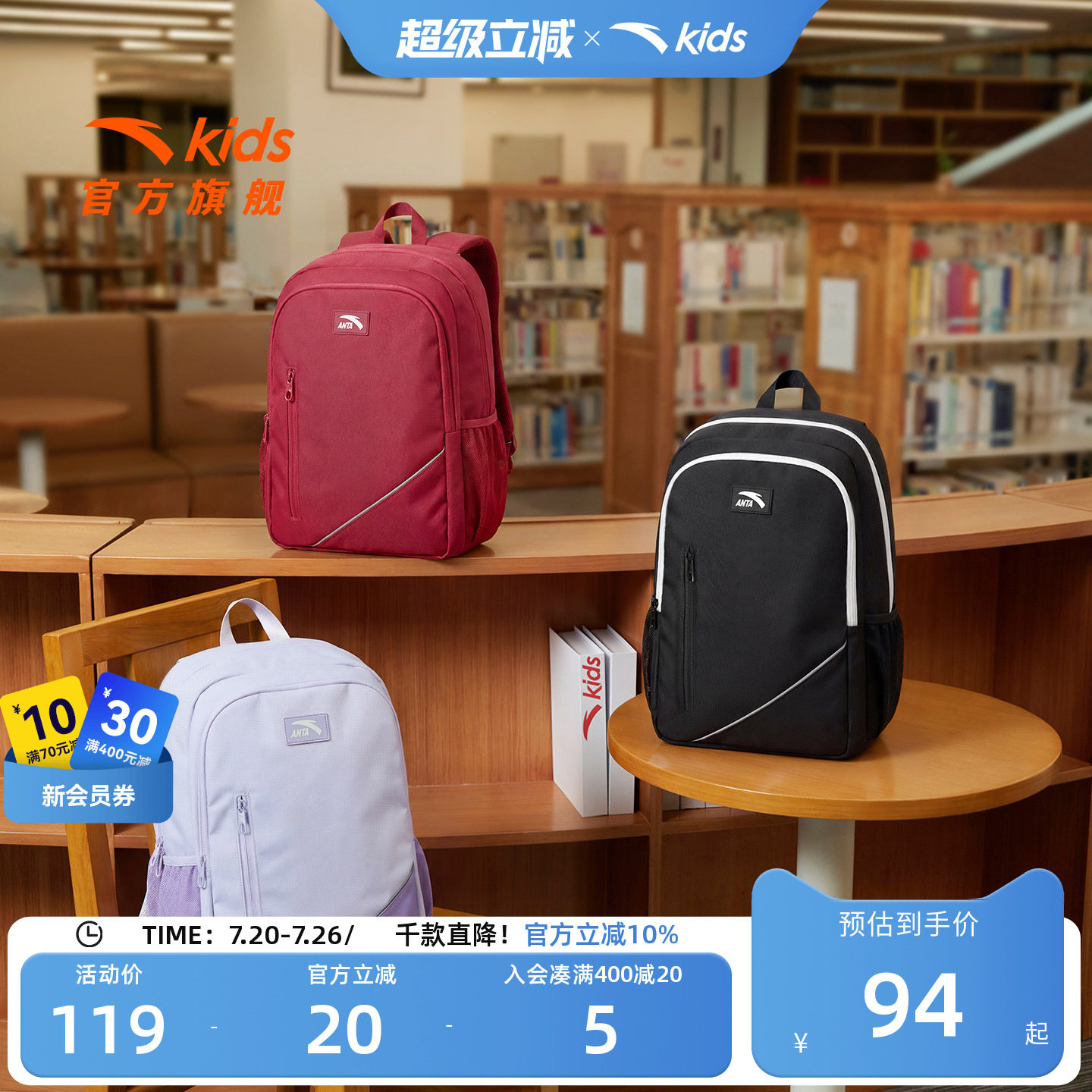 安踏儿童男女童双肩背包2026新款大容量小学生1-6年级防泼水书包