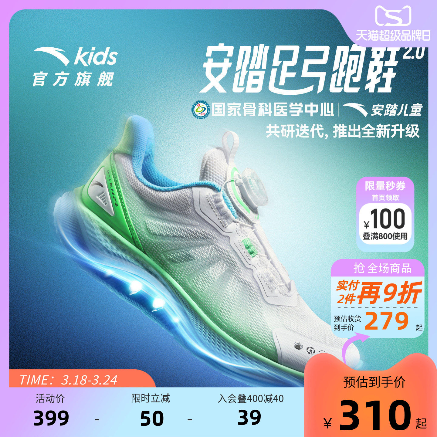 安踏儿童足弓2男女童跑鞋2026春夏季新款旋钮童鞋运动跑步鞋