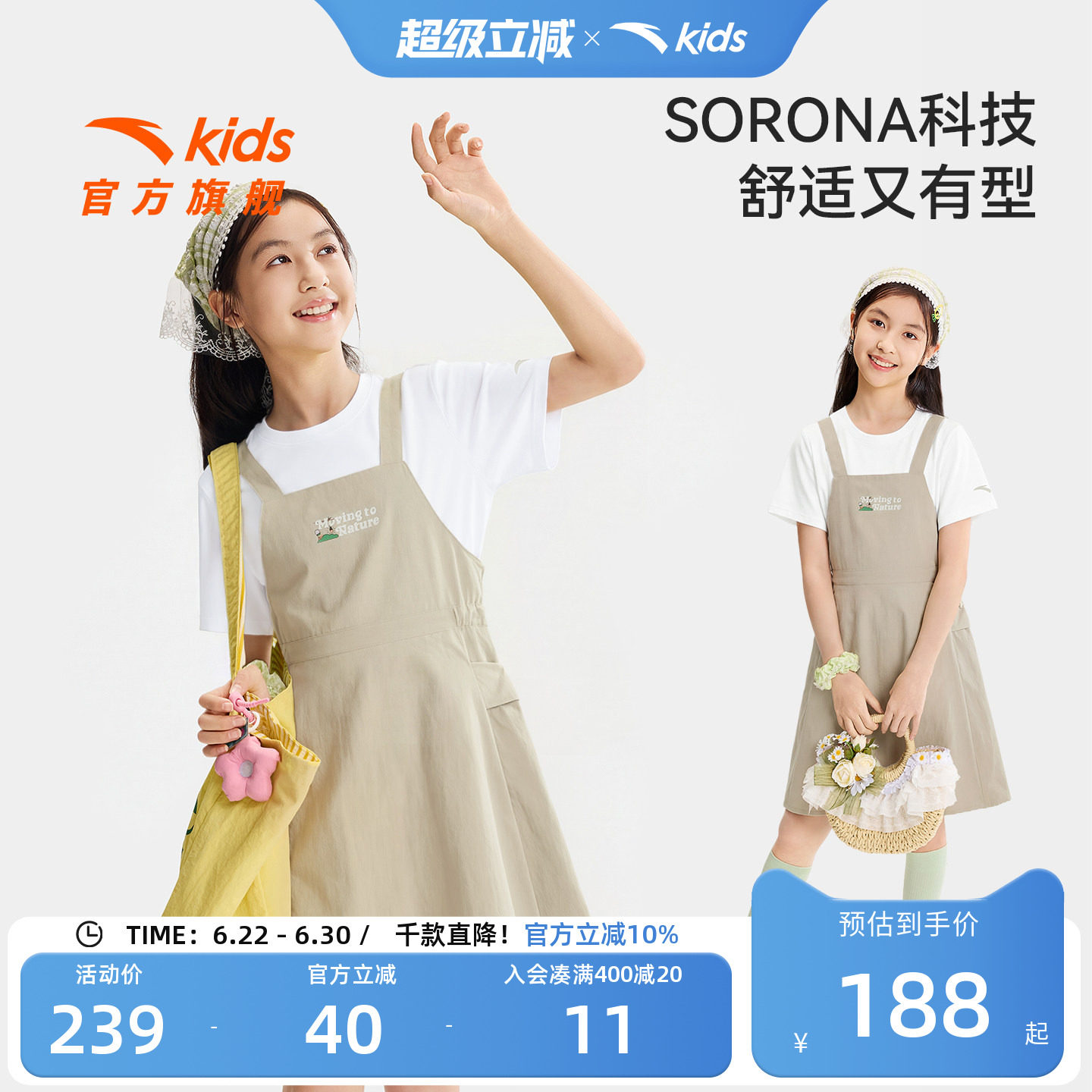安踏儿童女大童连衣裙