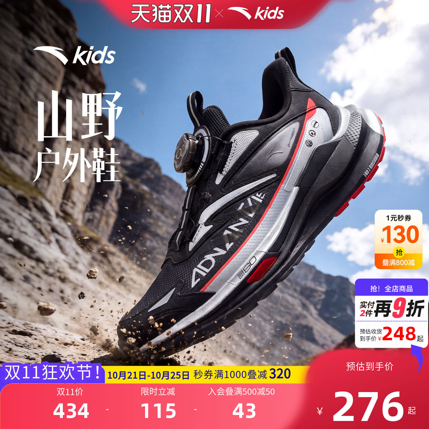 安踏儿童男大童越野鞋