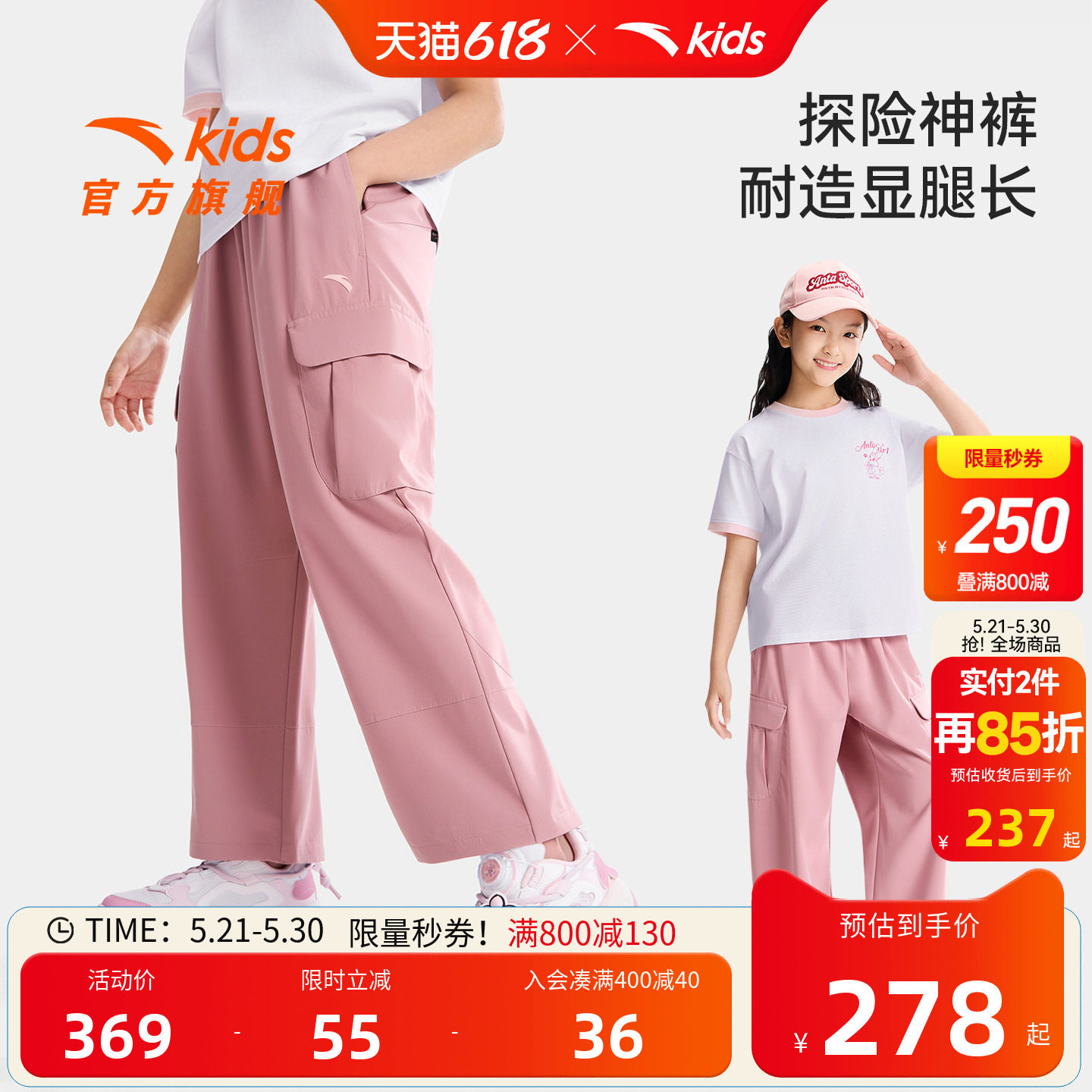 安踏儿童女大童运动长裤2026年夏新款透气八面弹中大童薄款直筒裤