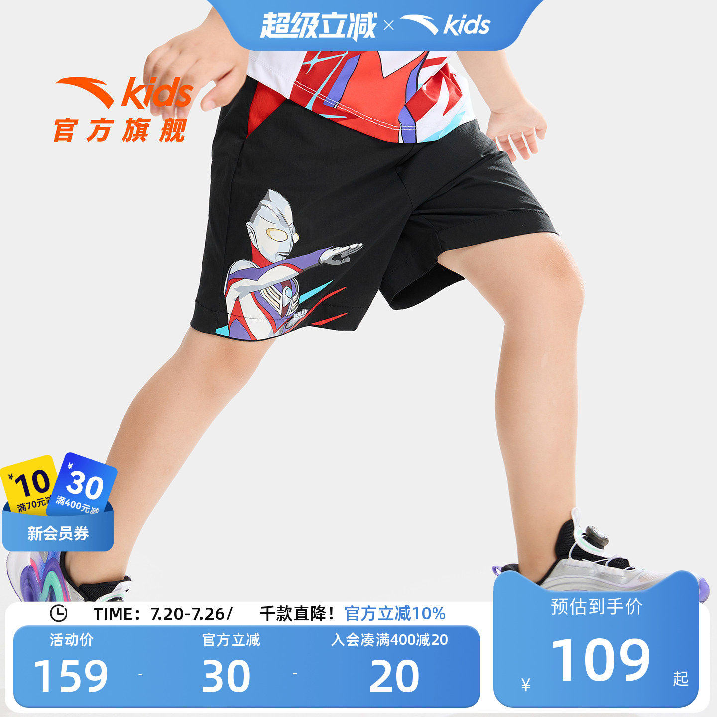 安踏儿童男小童五分裤