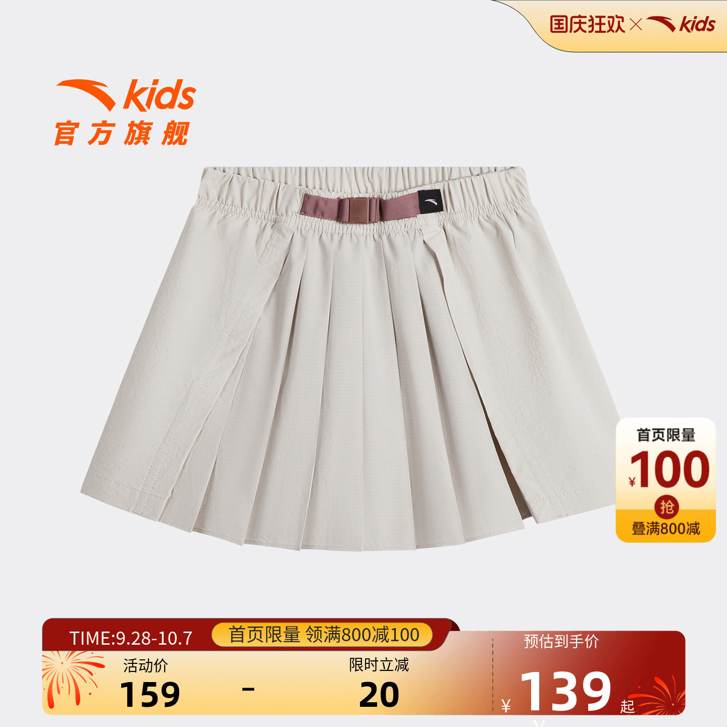 安踏儿童女大童运动短裙