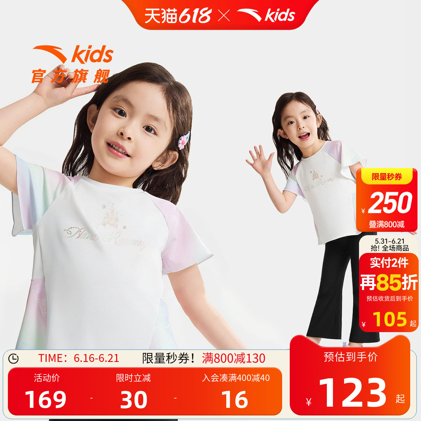 安踏儿童女小童针织短袖衫