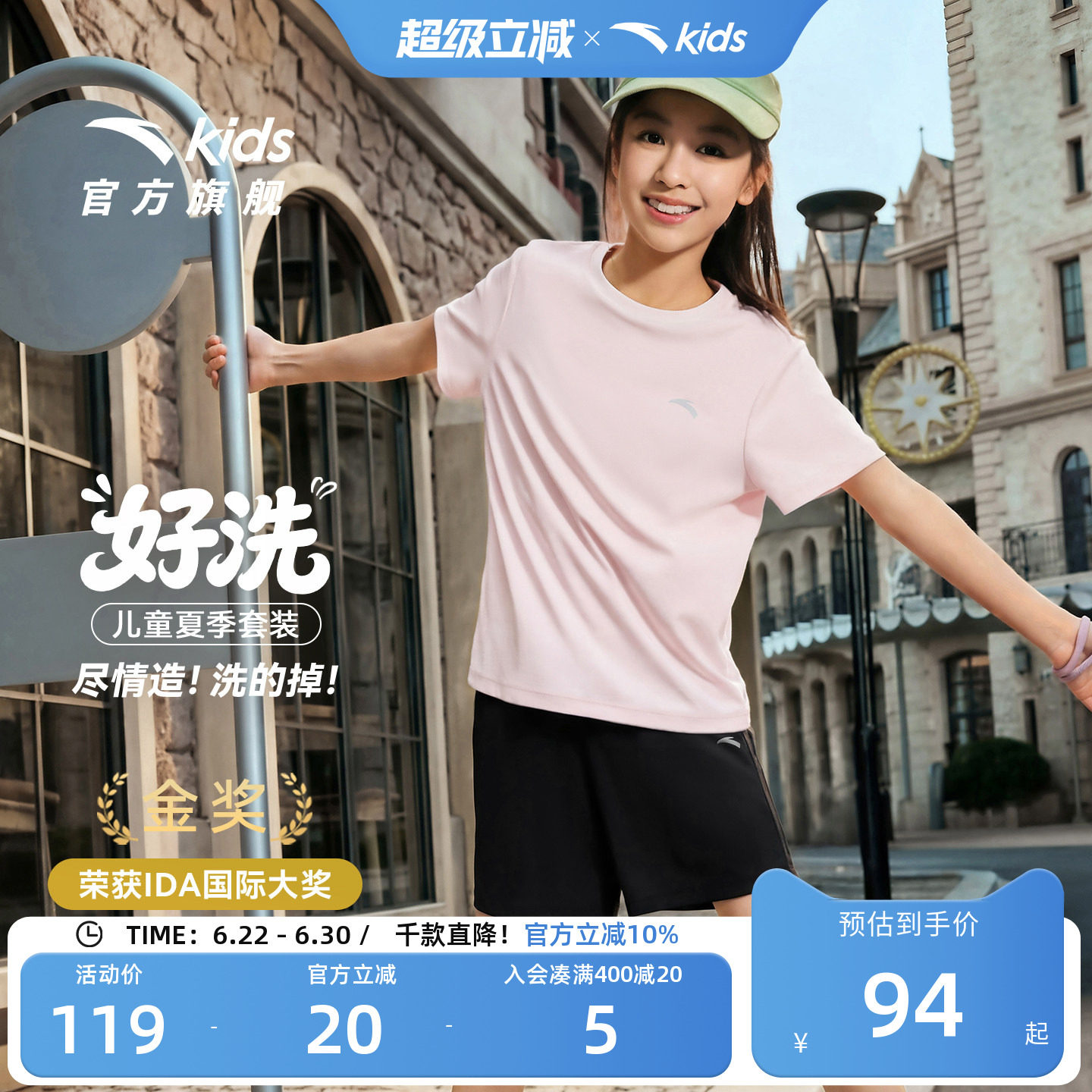 套装安踏儿童女童运动2件套2026夏季新款大小童吸汗速干户外男童 - 实物图