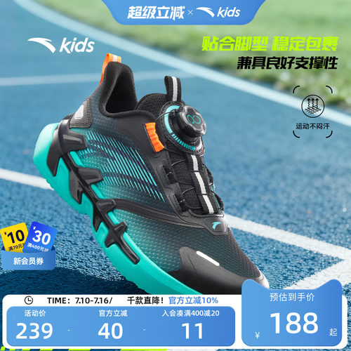 安踏儿童运动鞋软弹缓震