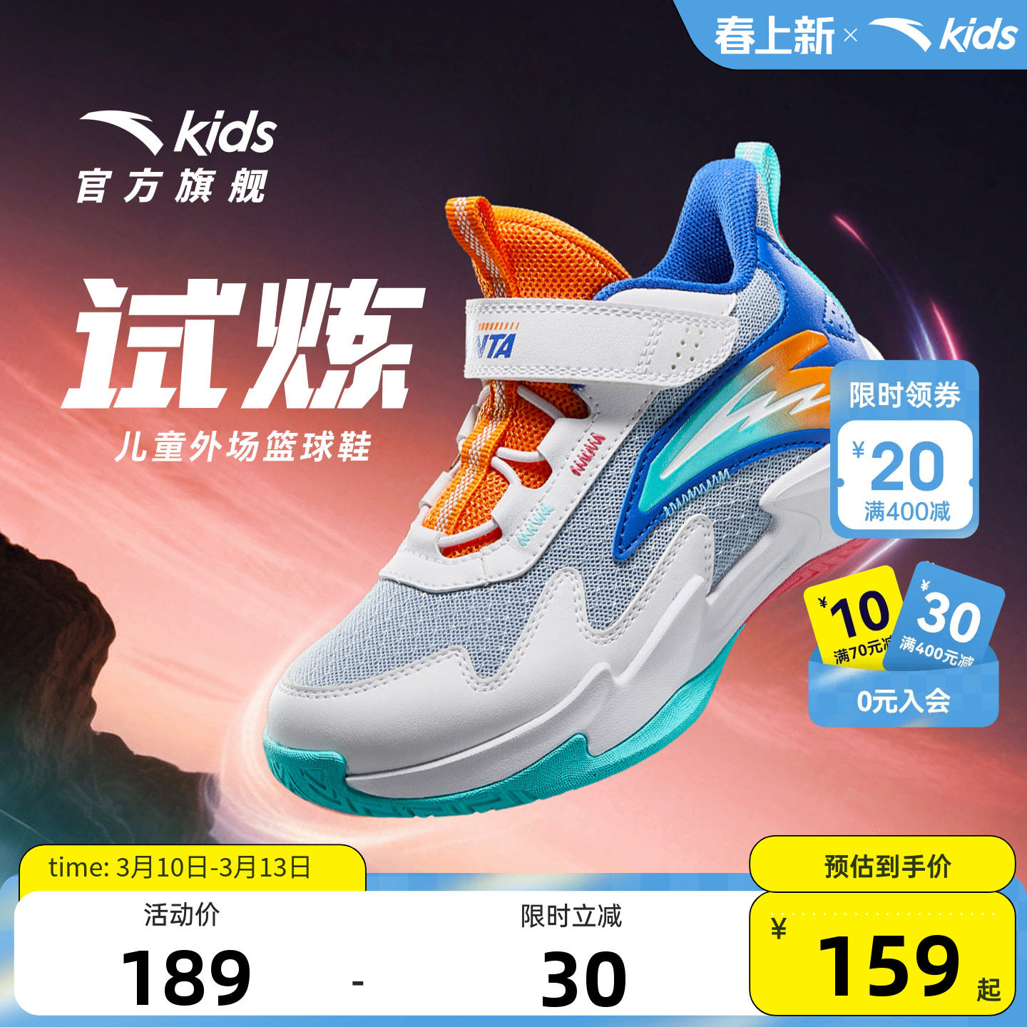 试炼｜安踏儿童篮球鞋男小童2025秋冬新款舒适耐磨高帮童鞋运动鞋