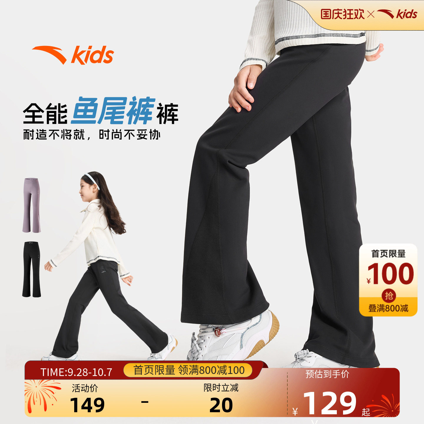 安踏儿童女童针织运动长裤