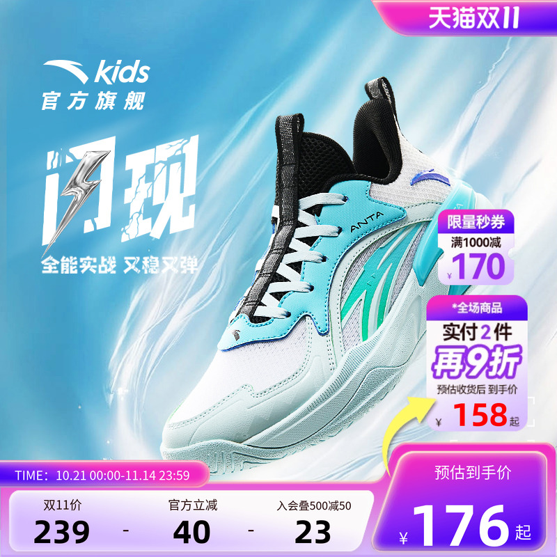 安踏儿童篮球鞋实战球鞋
