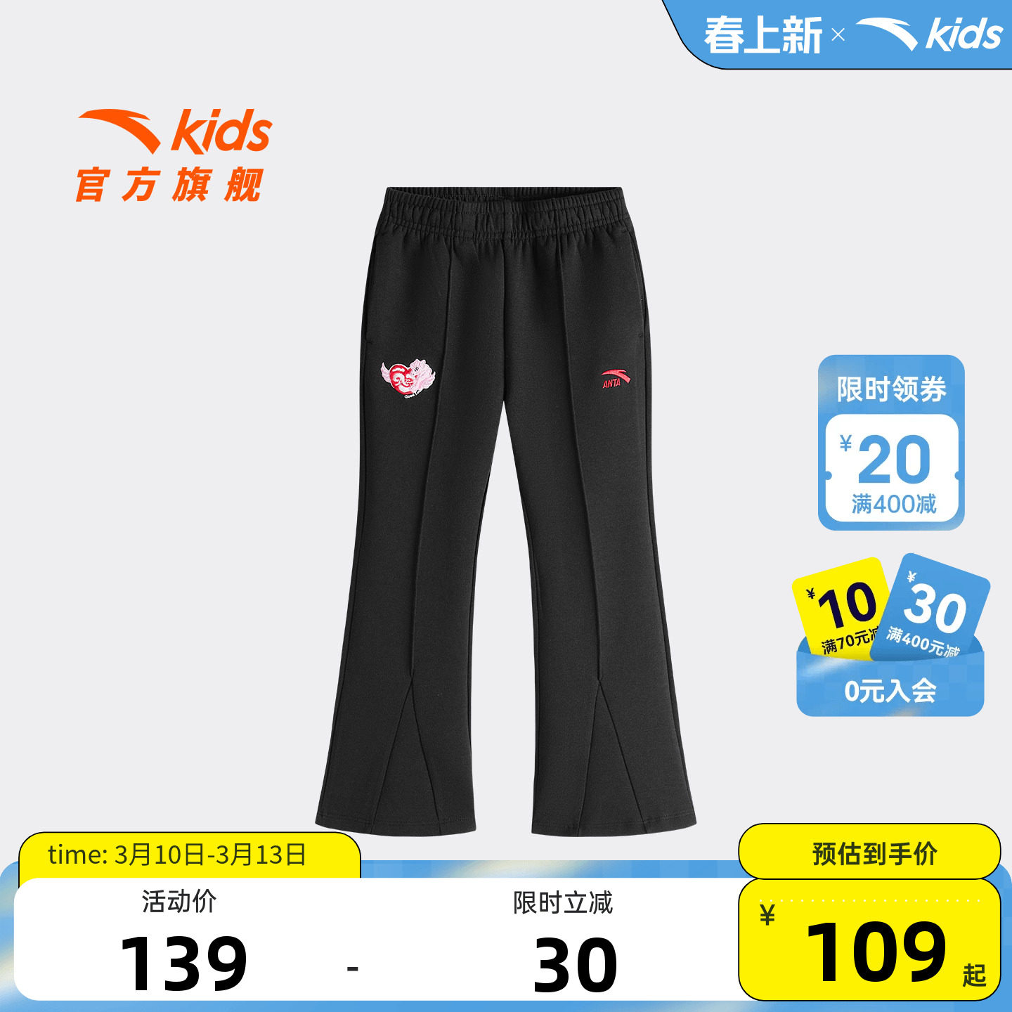 新年款安踏儿童女小童针织运动长裤2026年春新款亲肤女孩修身裤潮