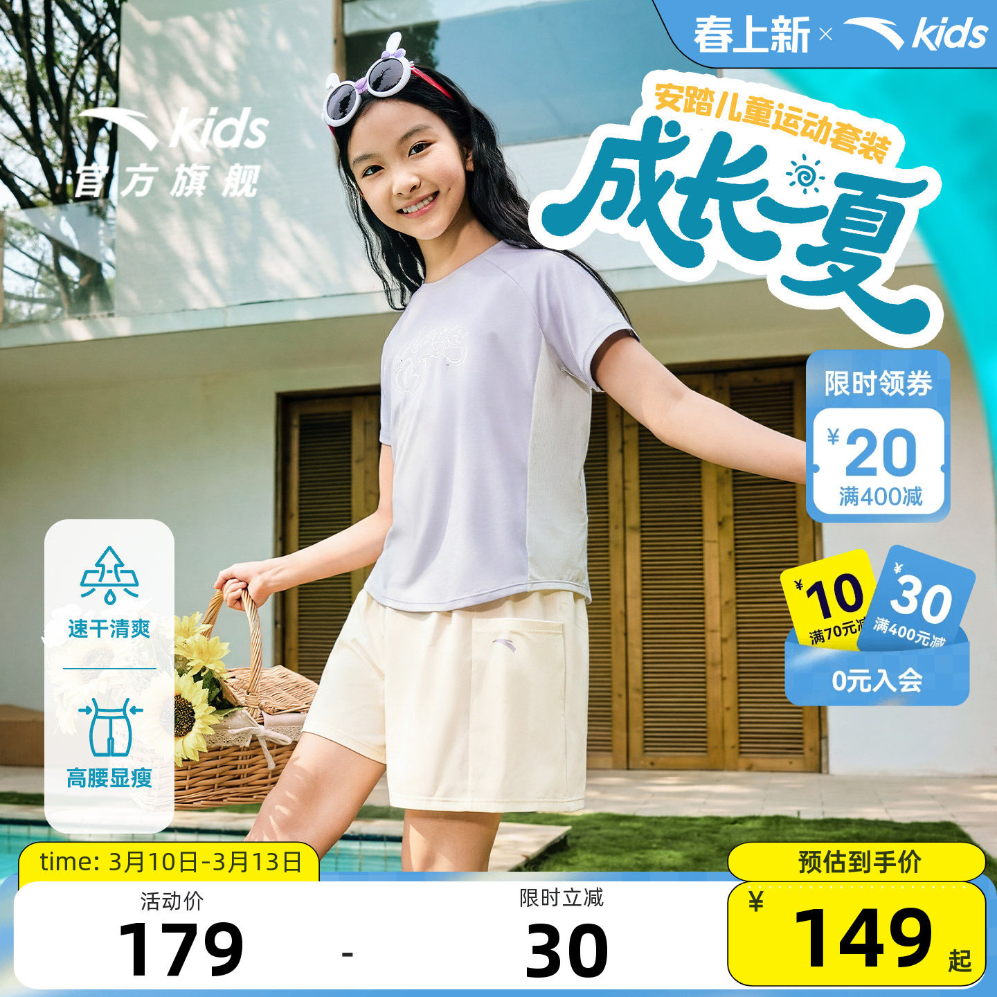 安踏儿童女童运动套装2026年夏季新款舒适速干女孩短袖短裤运动装