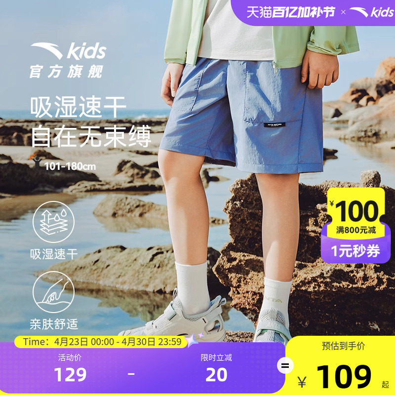 溯溪裤|安踏儿童装男童五分裤子夏季薄款新款户外速干女短裤