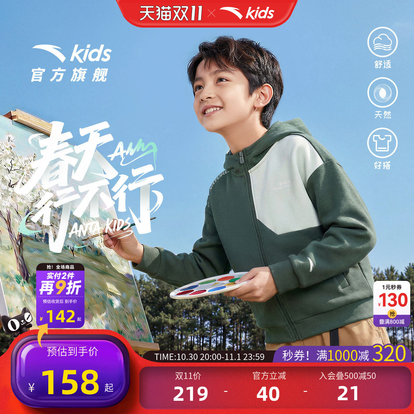 安踏儿童针织连帽外套运动上衣