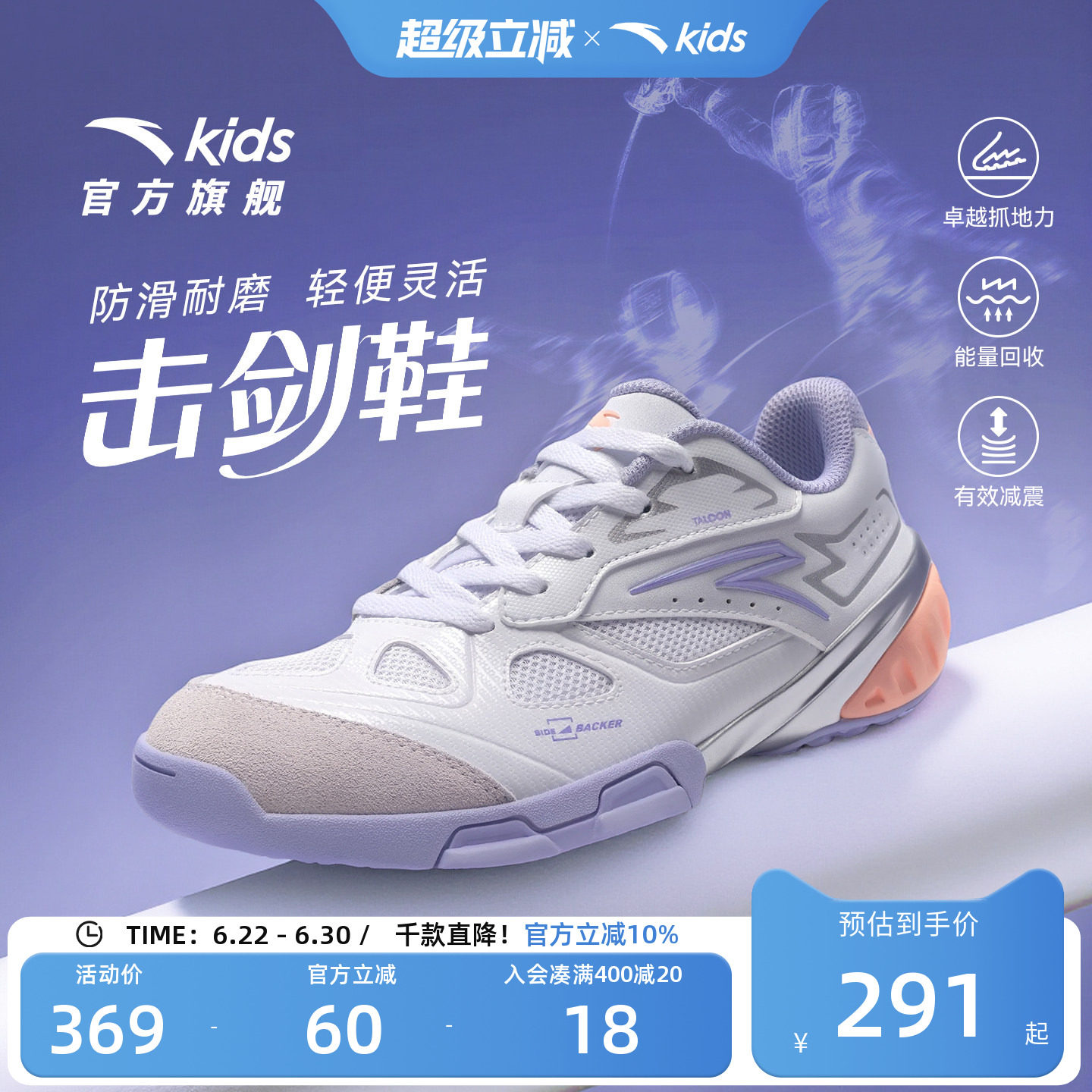安踏儿童女大童击剑鞋