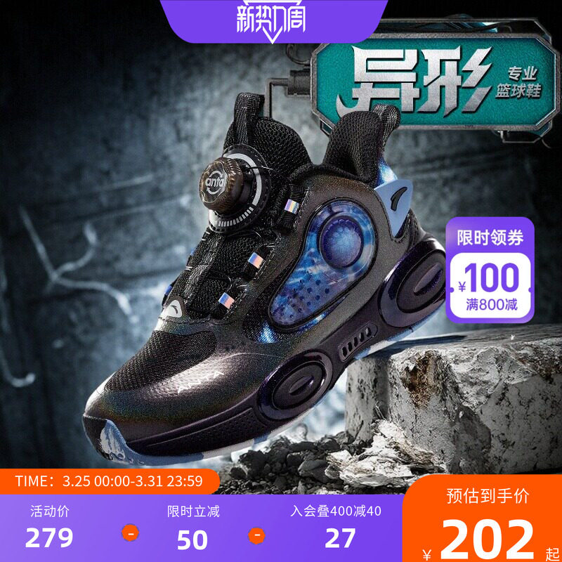 异形｜安踏儿童篮球鞋男小童2026夏季新款高帮防滑旋纽扣运动童鞋