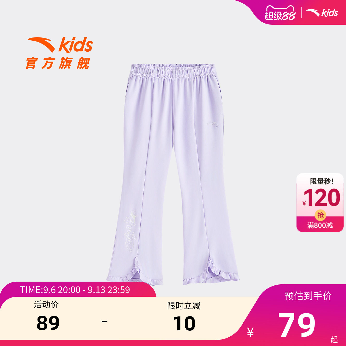 安踏儿童女小童针织运动长裤