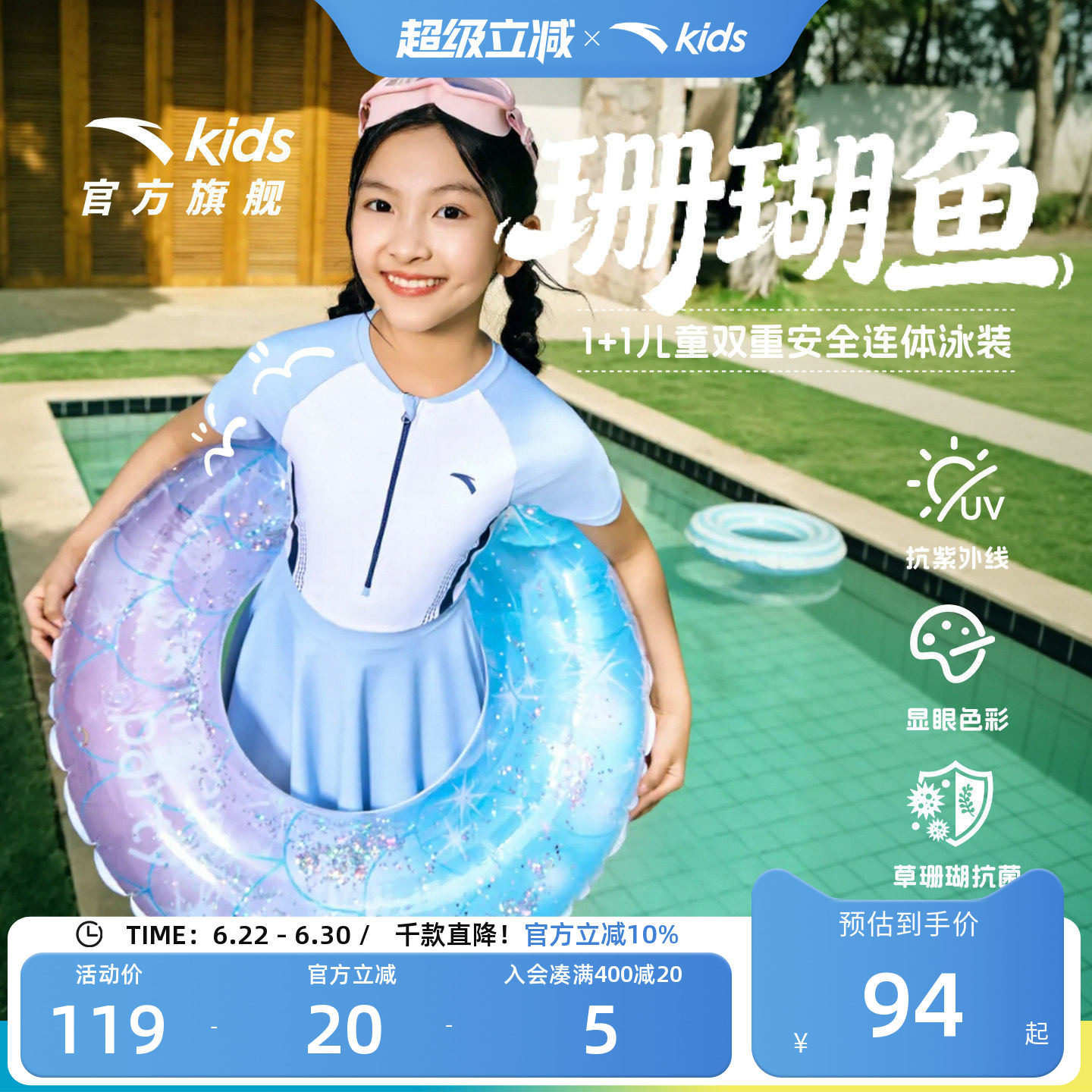 安踏儿童女童连体泳装