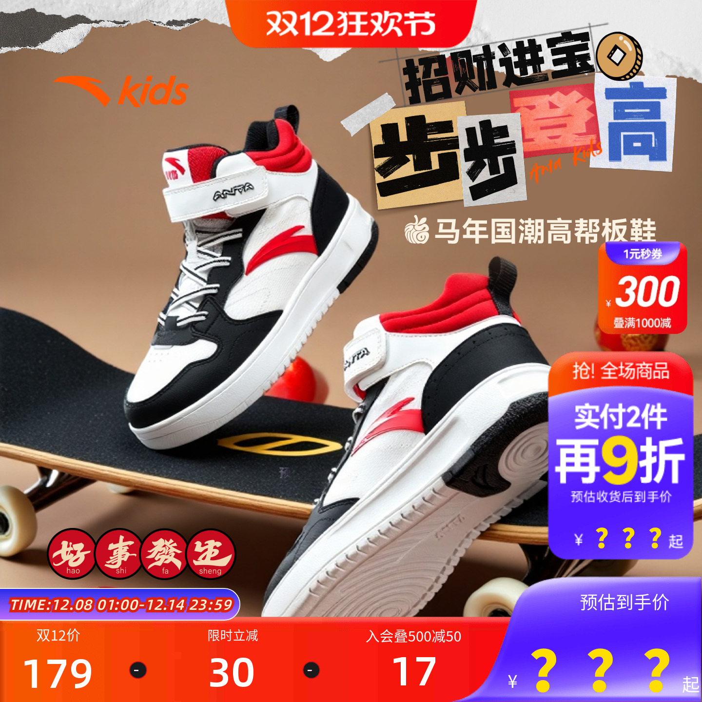 antakids高帮皮面休闲板鞋儿童鞋