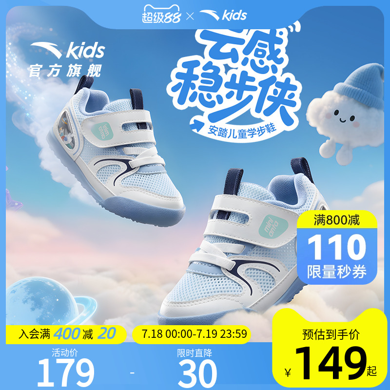 安踏儿童男婴童跑鞋板鞋2025秋季新款舒适防滑男宝宝学步鞋运动鞋