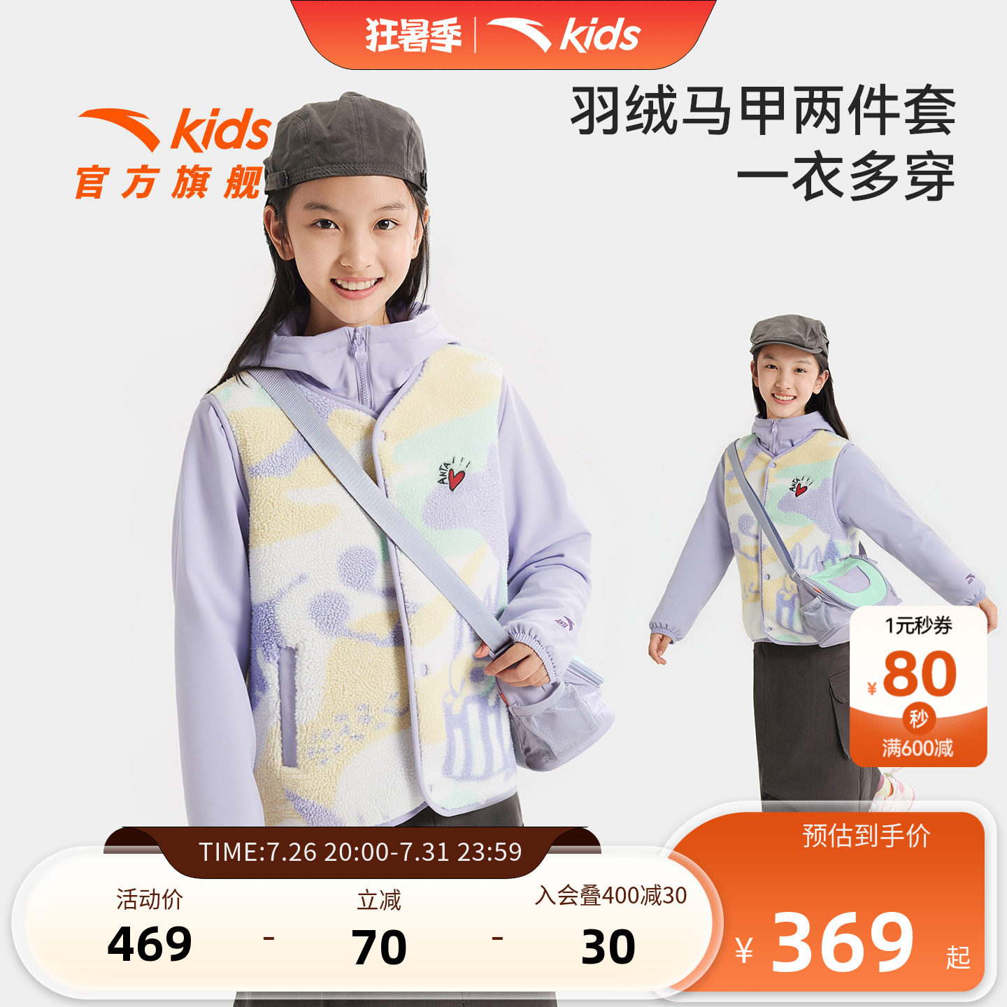 安踏儿童女大童两件套上衣