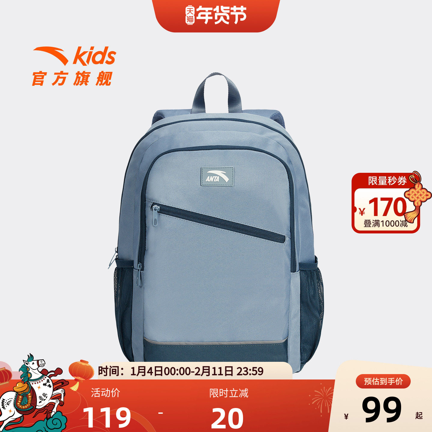 安踏儿童男女童双肩背包2026年新款大容量小学生休闲减负护脊书包,玩具/童车/益智/积木/模型,书包,淘宝优惠券,粉丝福利购,淘宝优惠卷