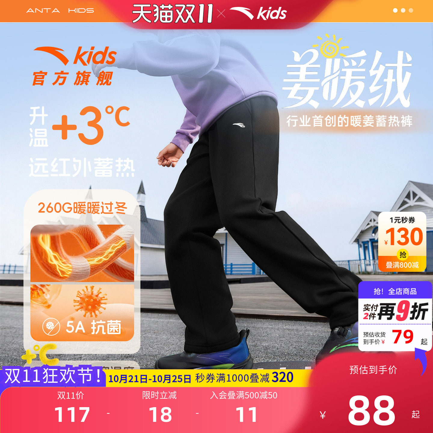 安踏儿童男女童针织运动长裤